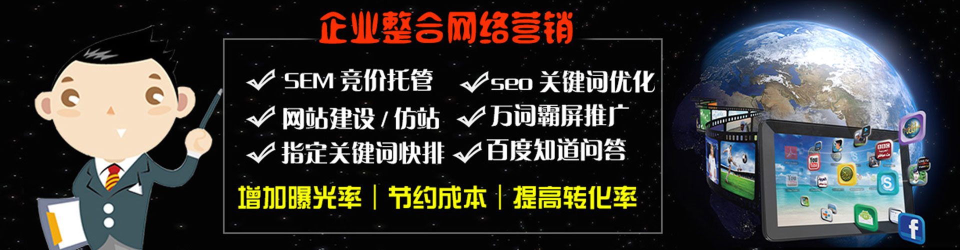 柳州竞价推广开户
