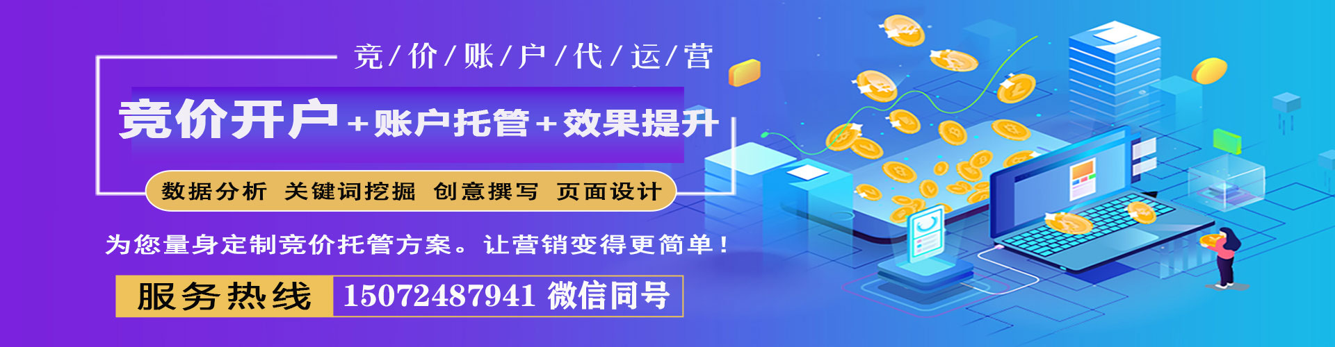 柳州信息流推广